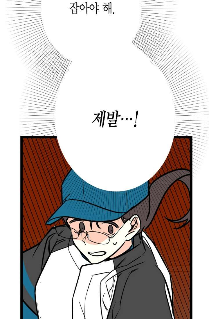 청의 마운드 16화 56
