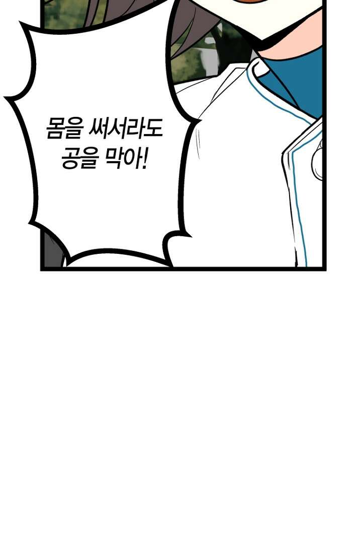 청의 마운드 16화 64