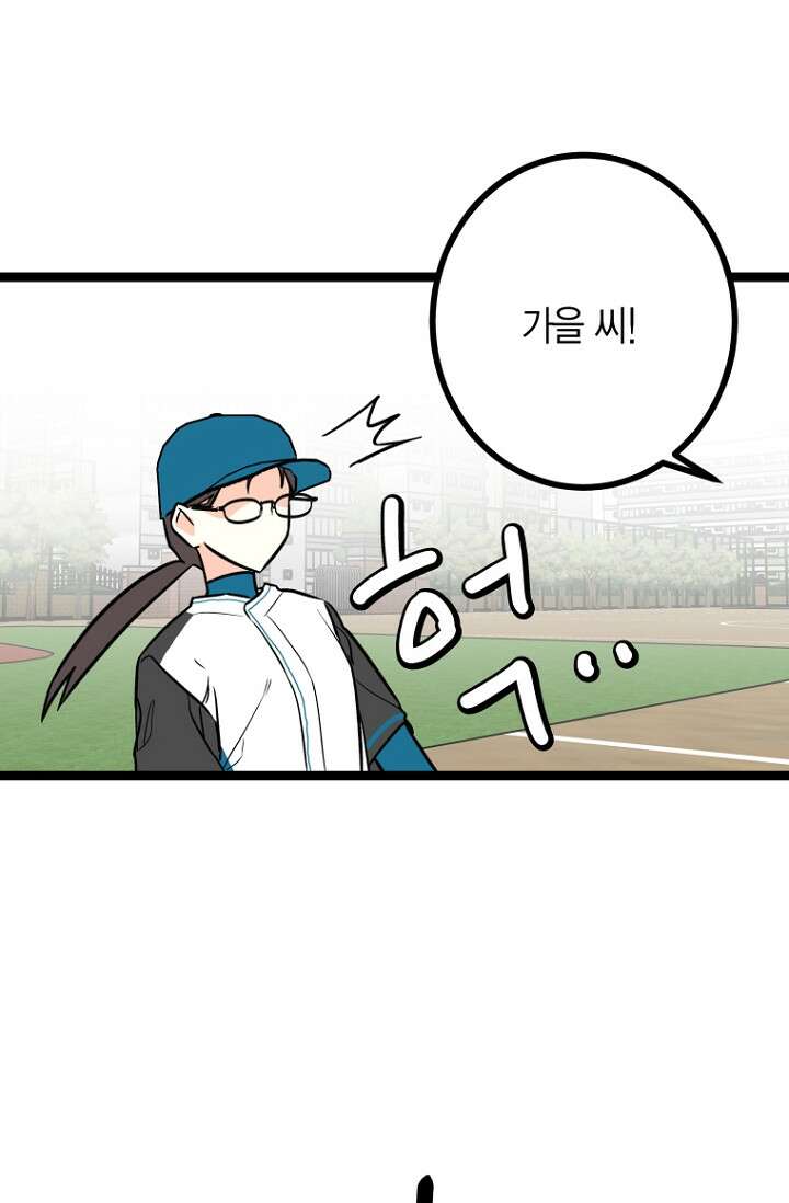 청의 마운드 16화 82