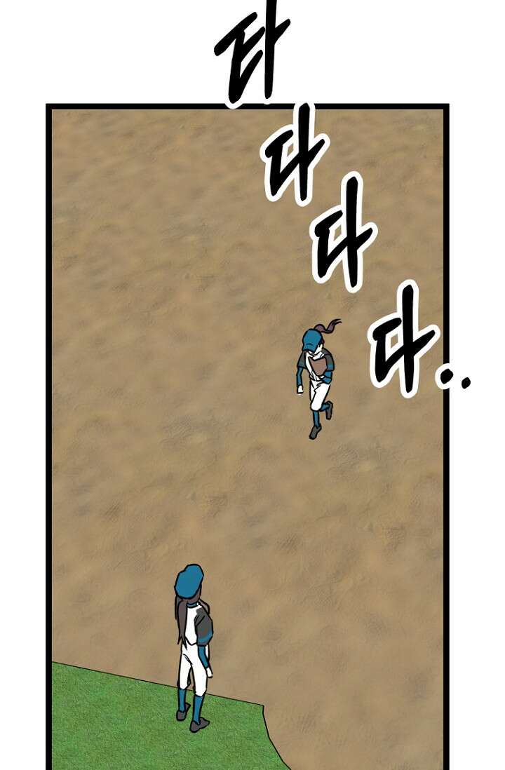 청의 마운드 16화 83