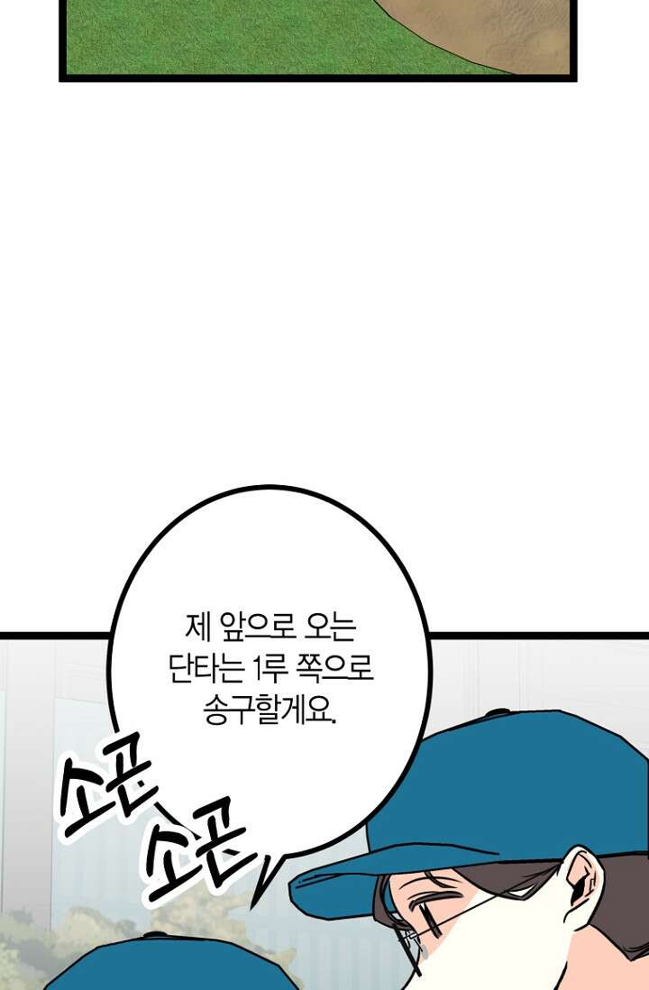 청의 마운드 16화 84