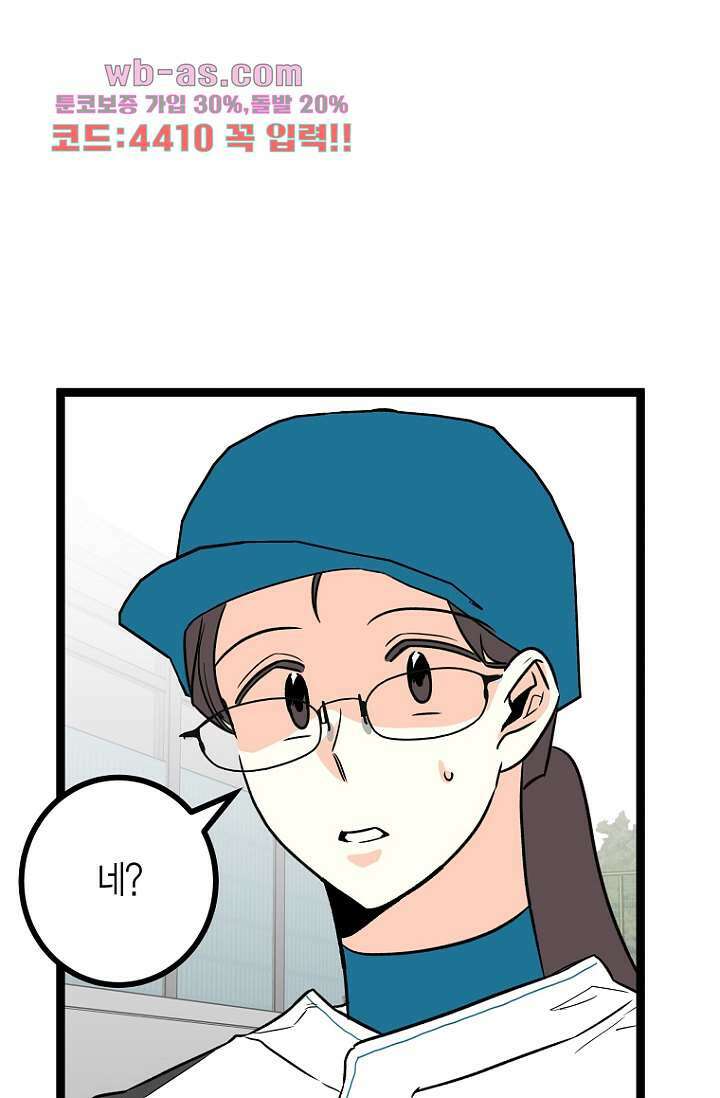 청의 마운드 16화 86