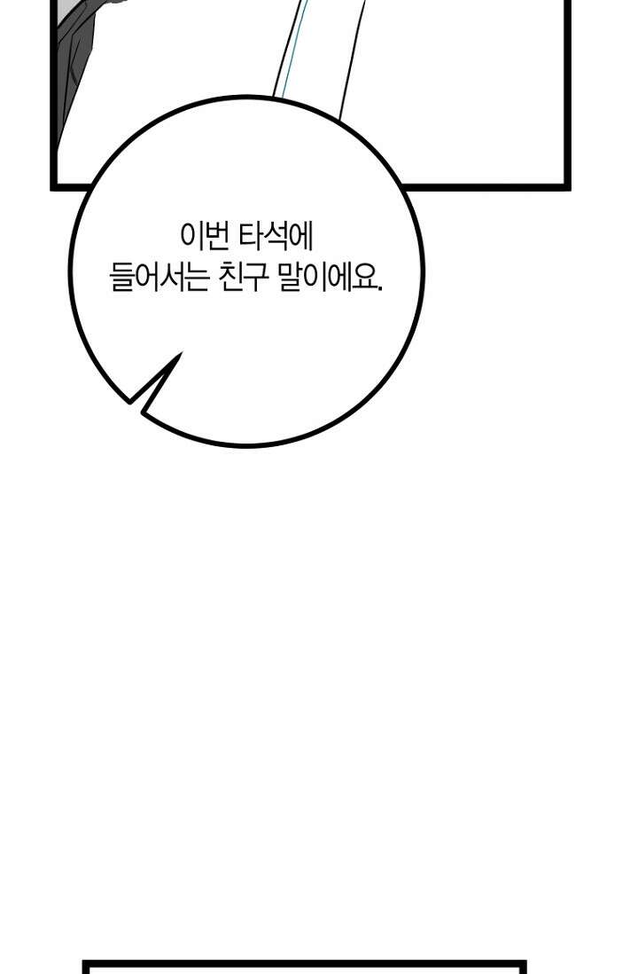 청의 마운드 16화 87
