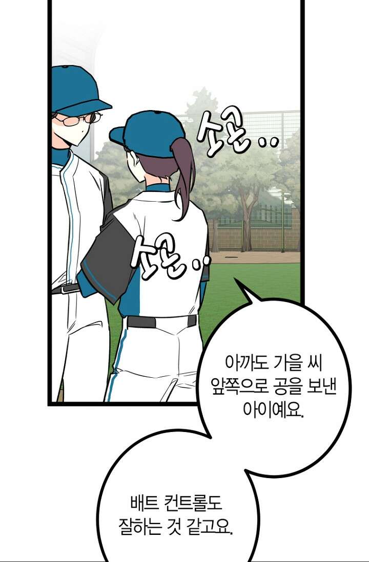 청의 마운드 16화 88