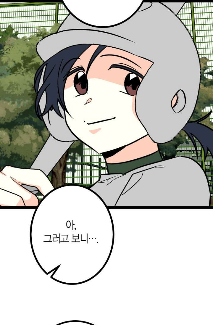 청의 마운드 16화 89