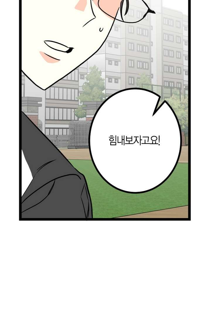 청의 마운드 16화 94