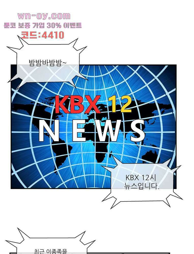 판타지 괴물원 23화 1