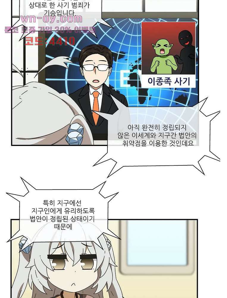 판타지 괴물원 23화 2