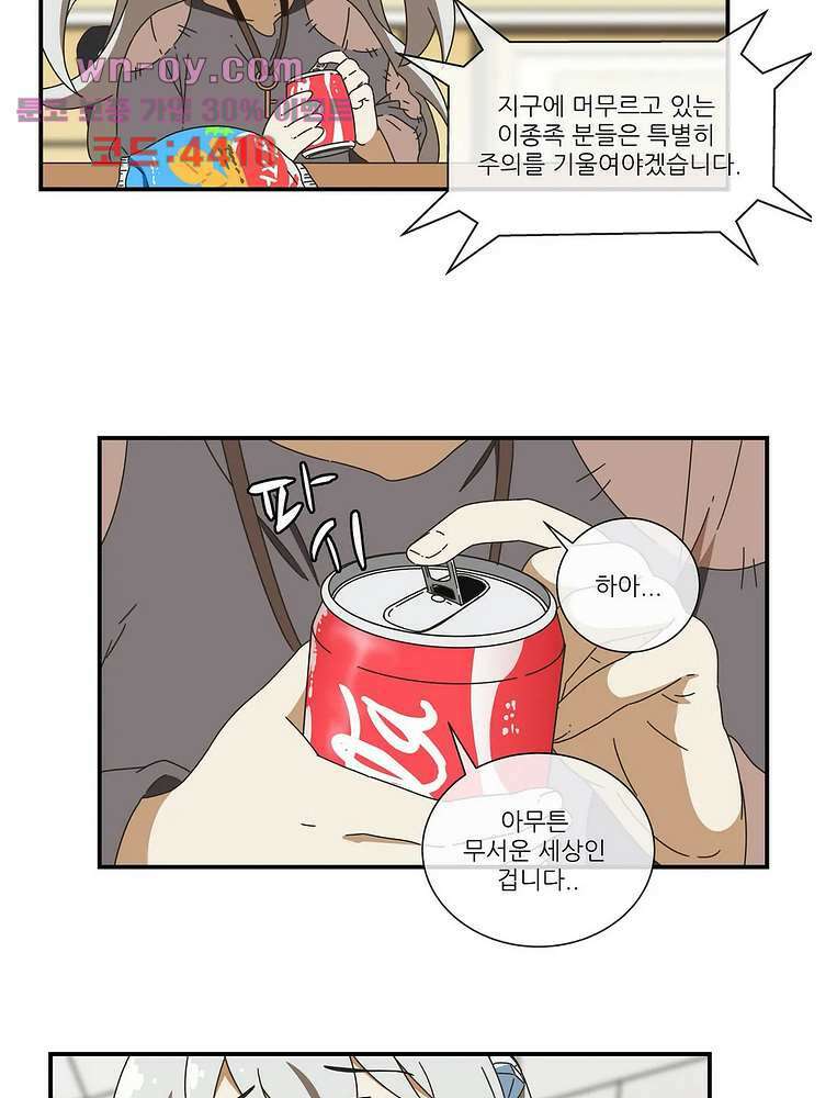 판타지 괴물원 23화 3