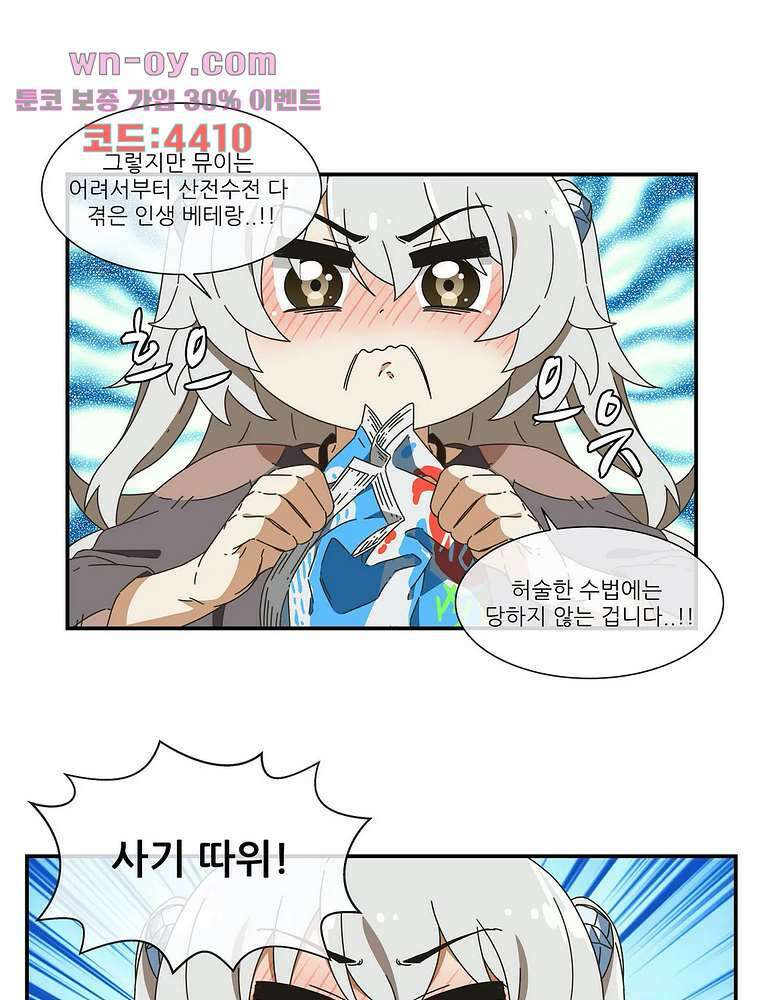 판타지 괴물원 23화 5