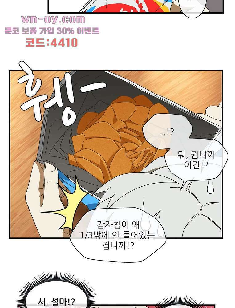 판타지 괴물원 23화 7