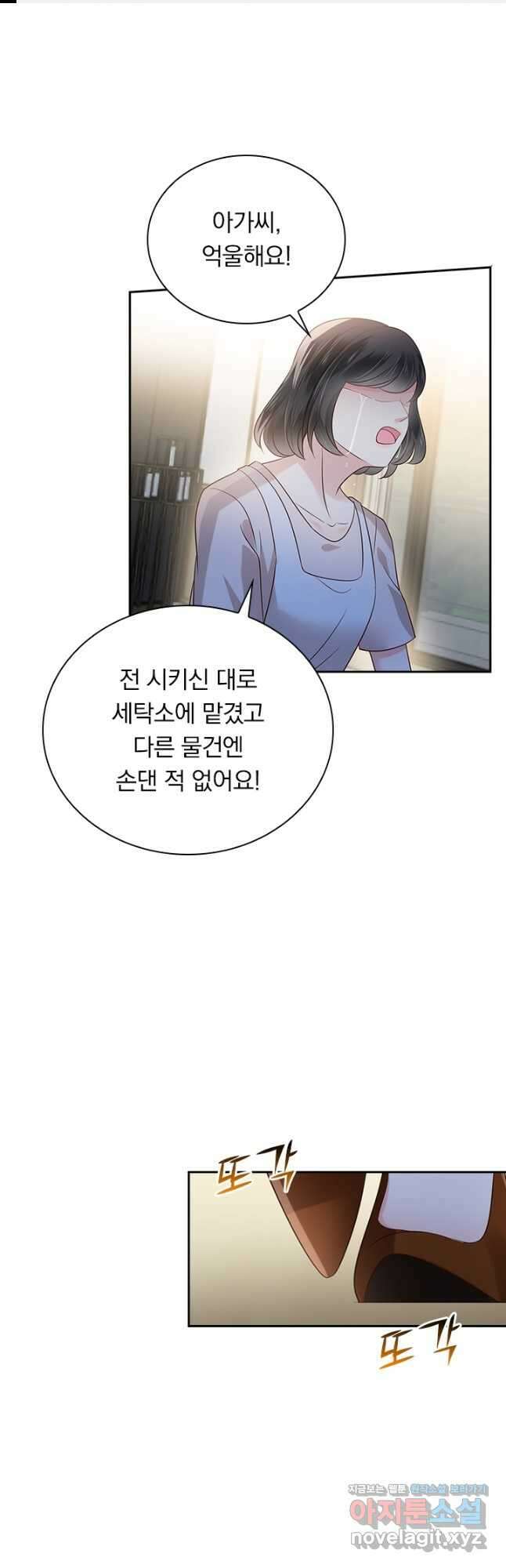 이번 생은 악녀로 살겠습니다 161화 1
