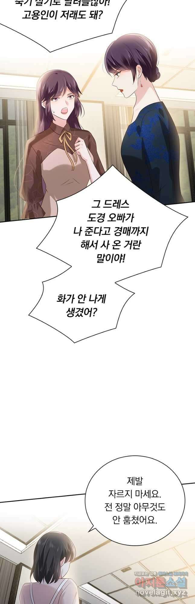 이번 생은 악녀로 살겠습니다 161화 3