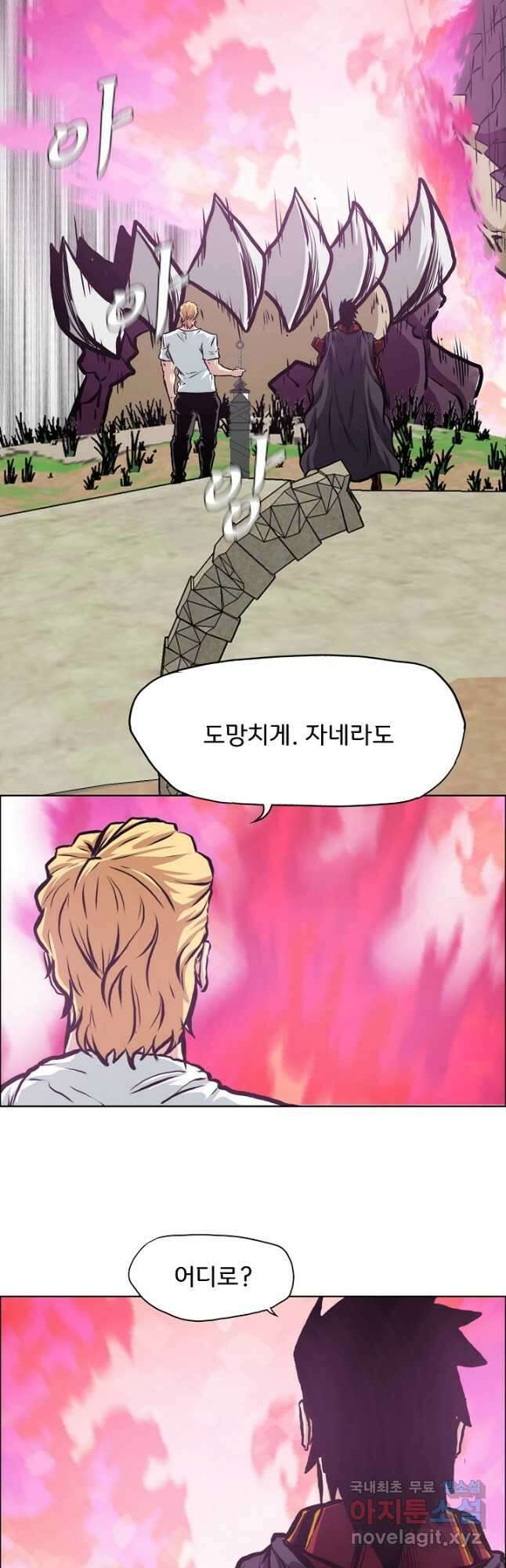 옥탑방 소드마스터 외전 2화 7