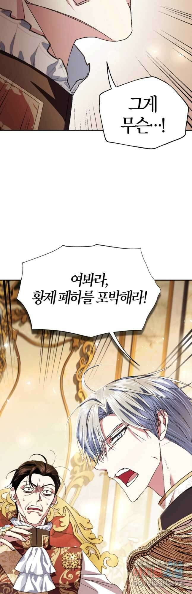 아빠, 나 이 결혼 안 할래요! 115화 5