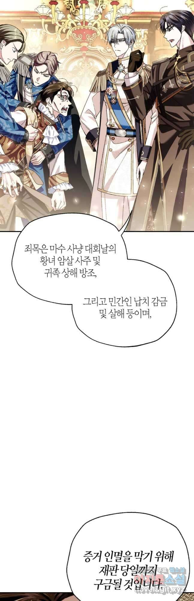 아빠, 나 이 결혼 안 할래요! 115화 12