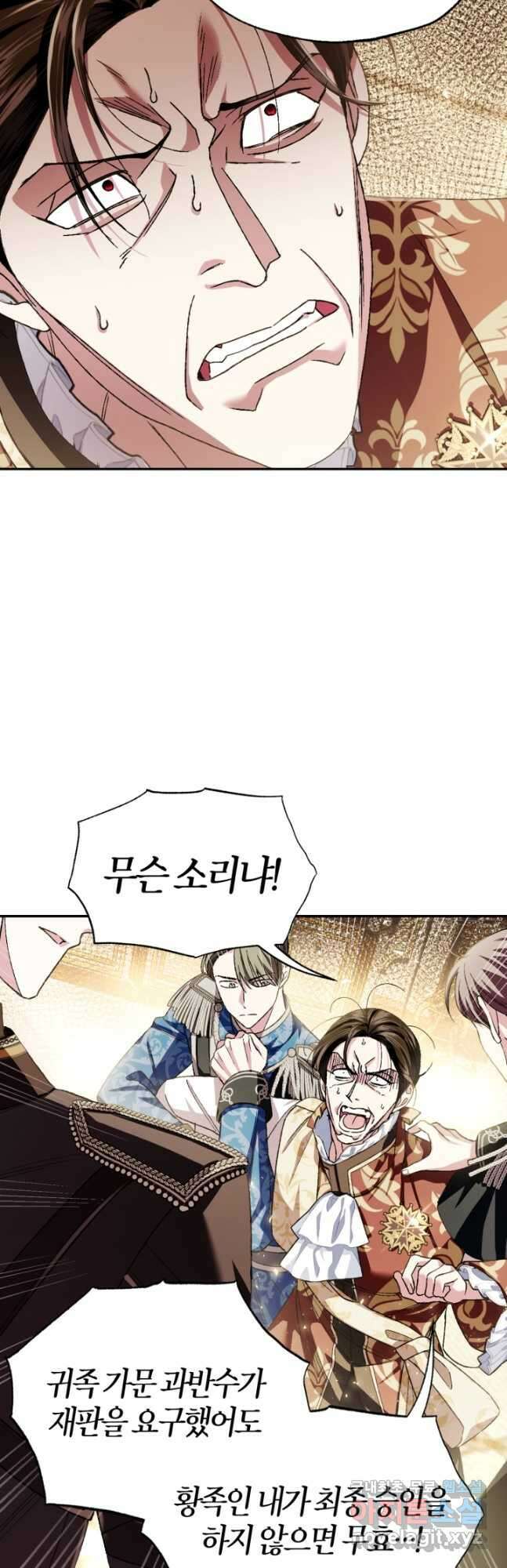 아빠, 나 이 결혼 안 할래요! 115화 13