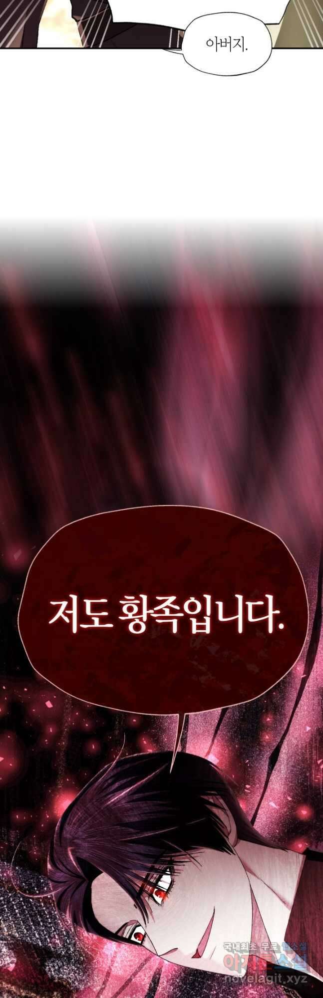 아빠, 나 이 결혼 안 할래요! 115화 14