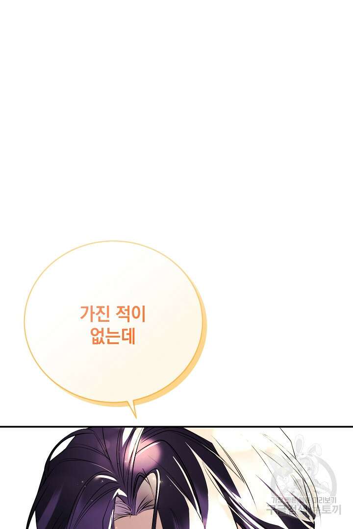 상관없어, 사랑 따위 35화 3