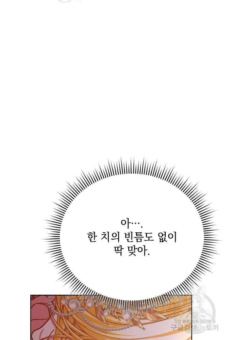 상관없어, 사랑 따위 35화 10
