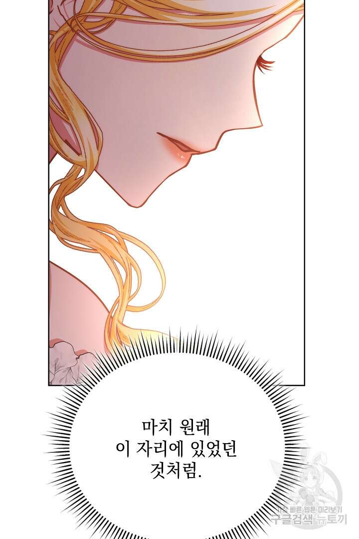 상관없어, 사랑 따위 35화 11