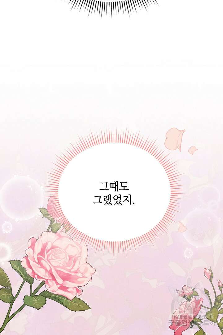 상관없어, 사랑 따위 35화 12