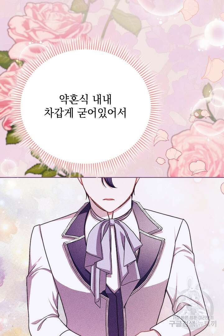 상관없어, 사랑 따위 35화 14