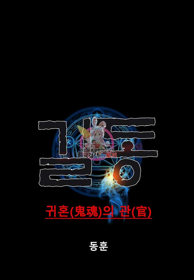 길동 50화 1
