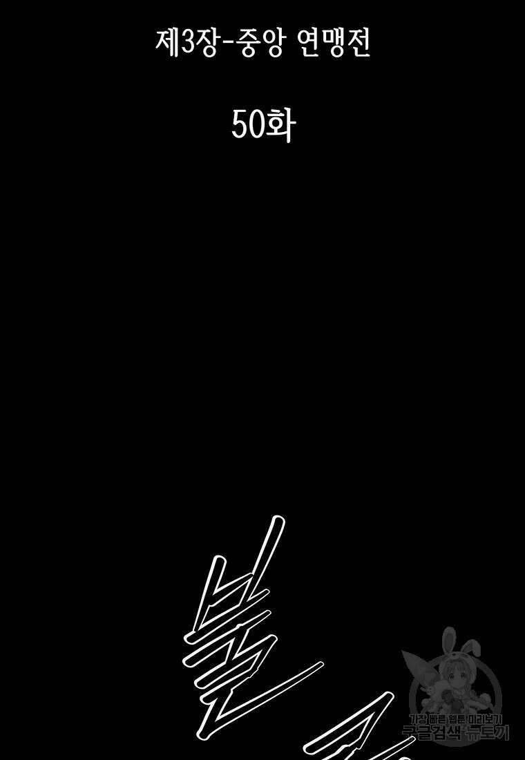 길동 50화 2