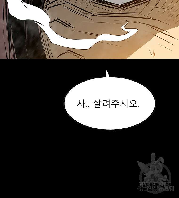 길동 50화 5
