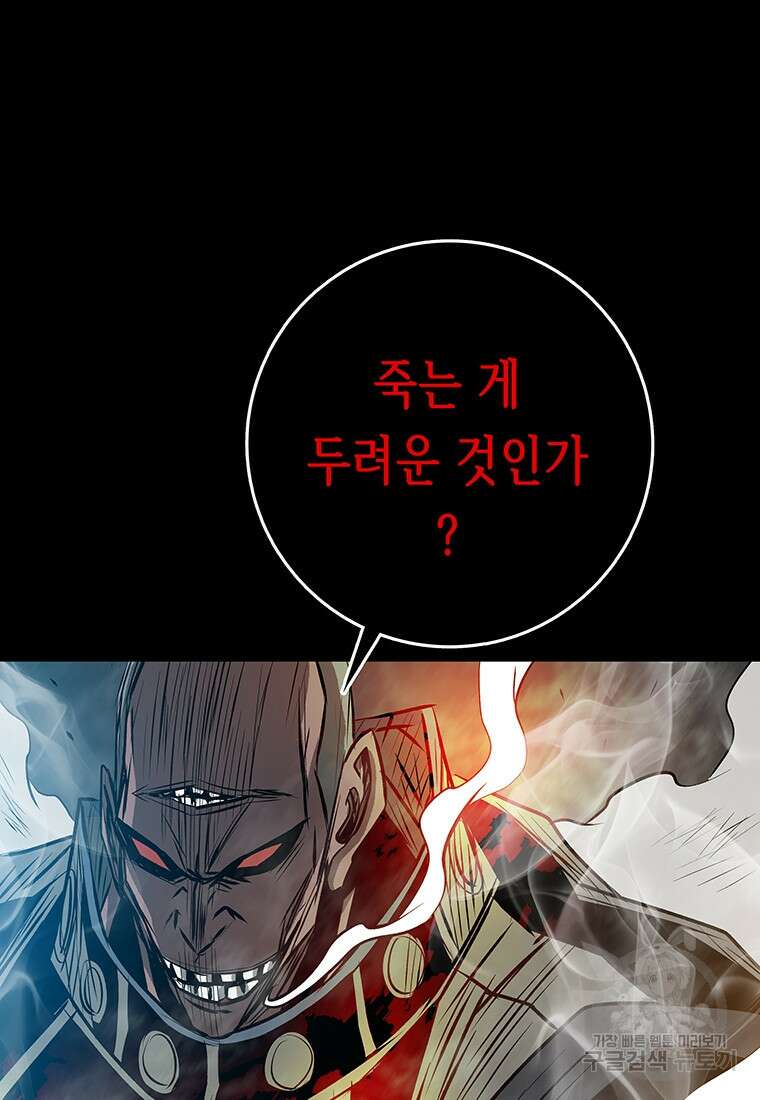길동 50화 6