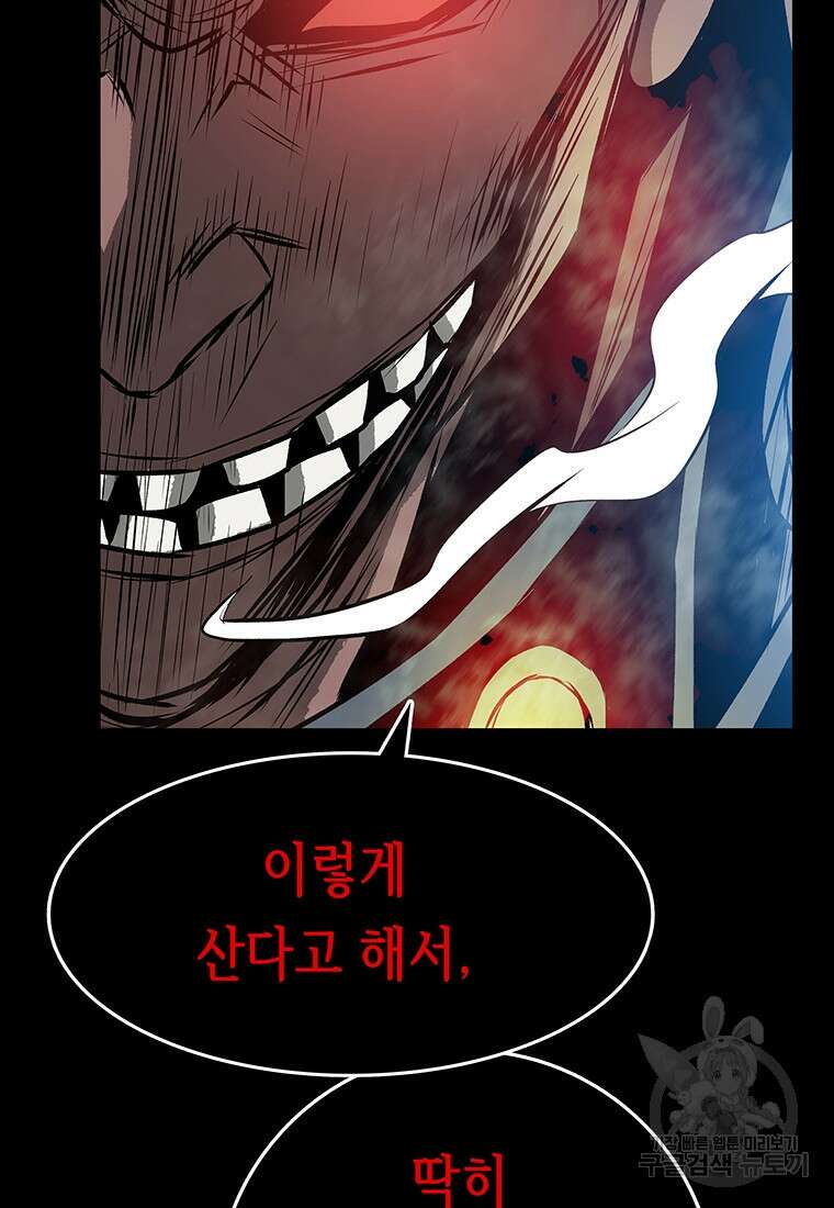 길동 50화 8