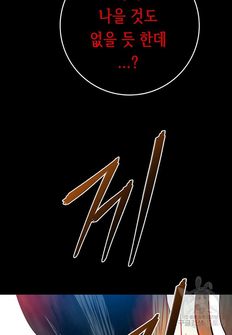 길동 50화 9