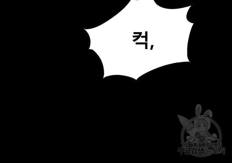 길동 50화 11
