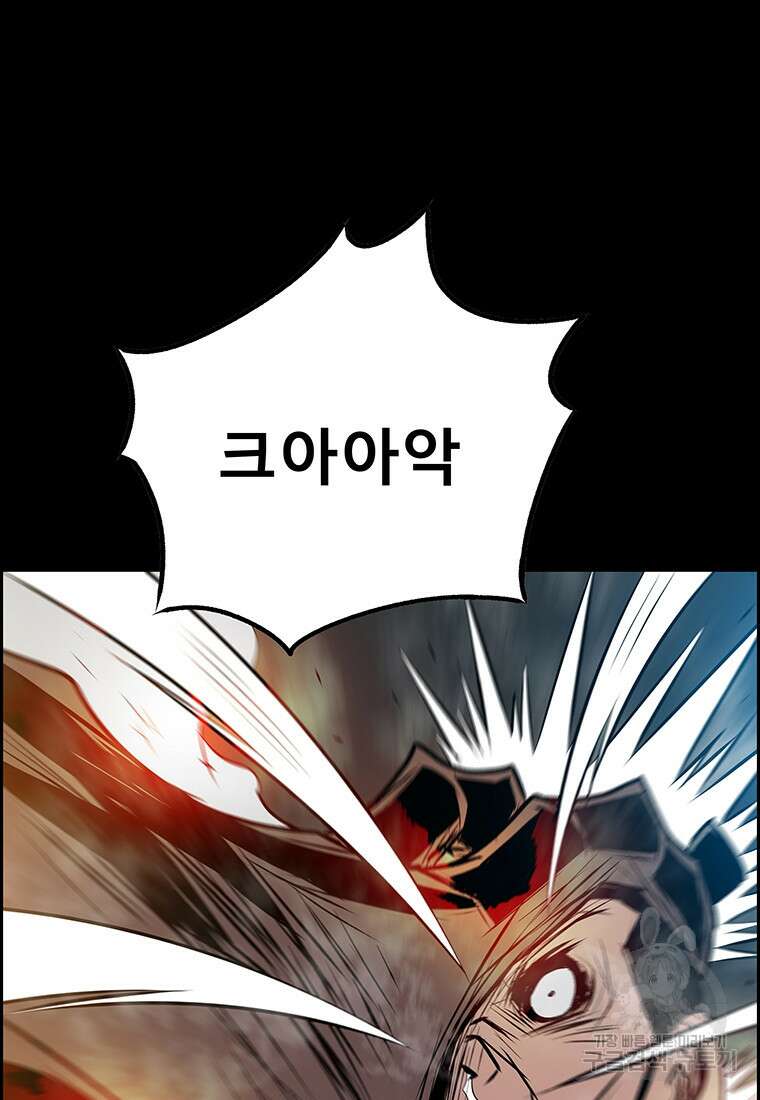 길동 50화 12
