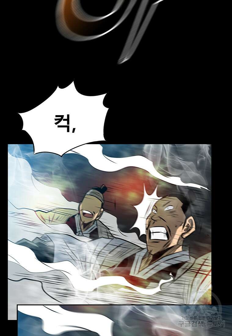 길동 50화 19