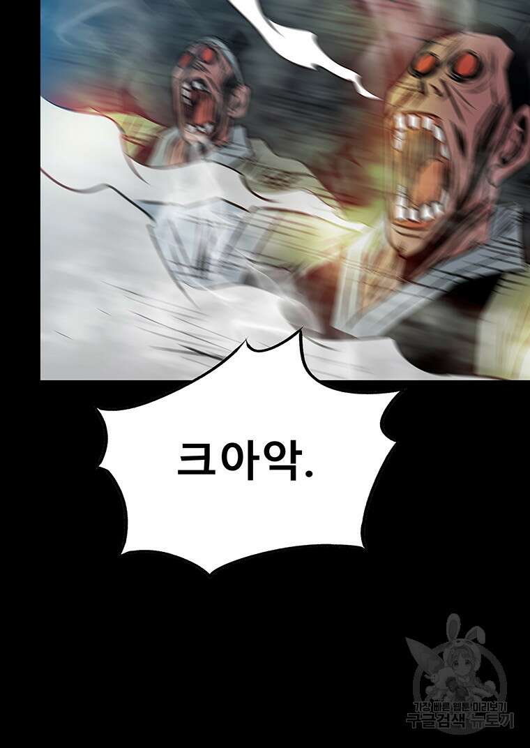 길동 50화 20