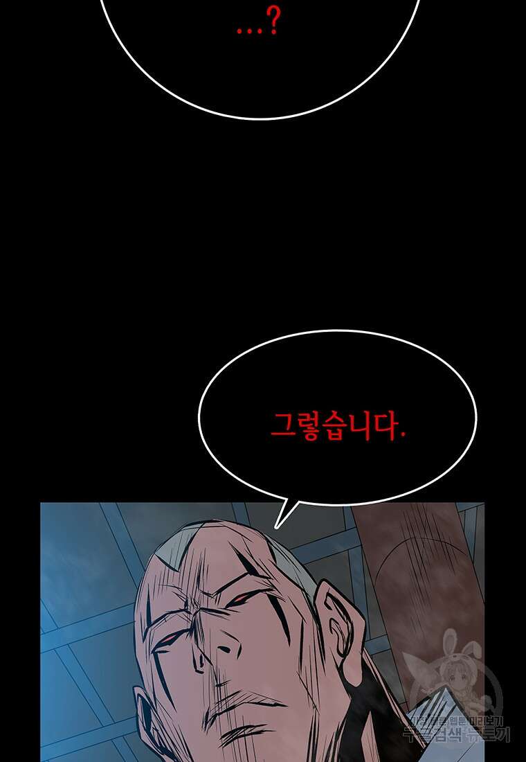 길동 50화 25