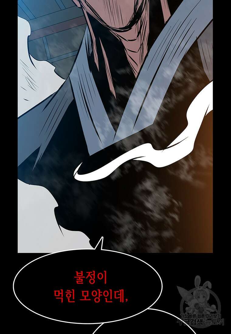 길동 50화 26