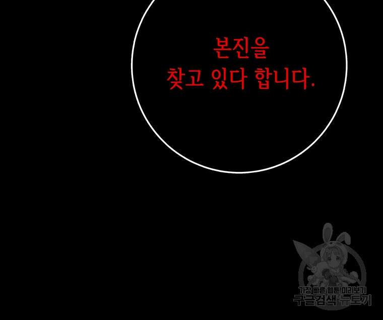 길동 50화 27