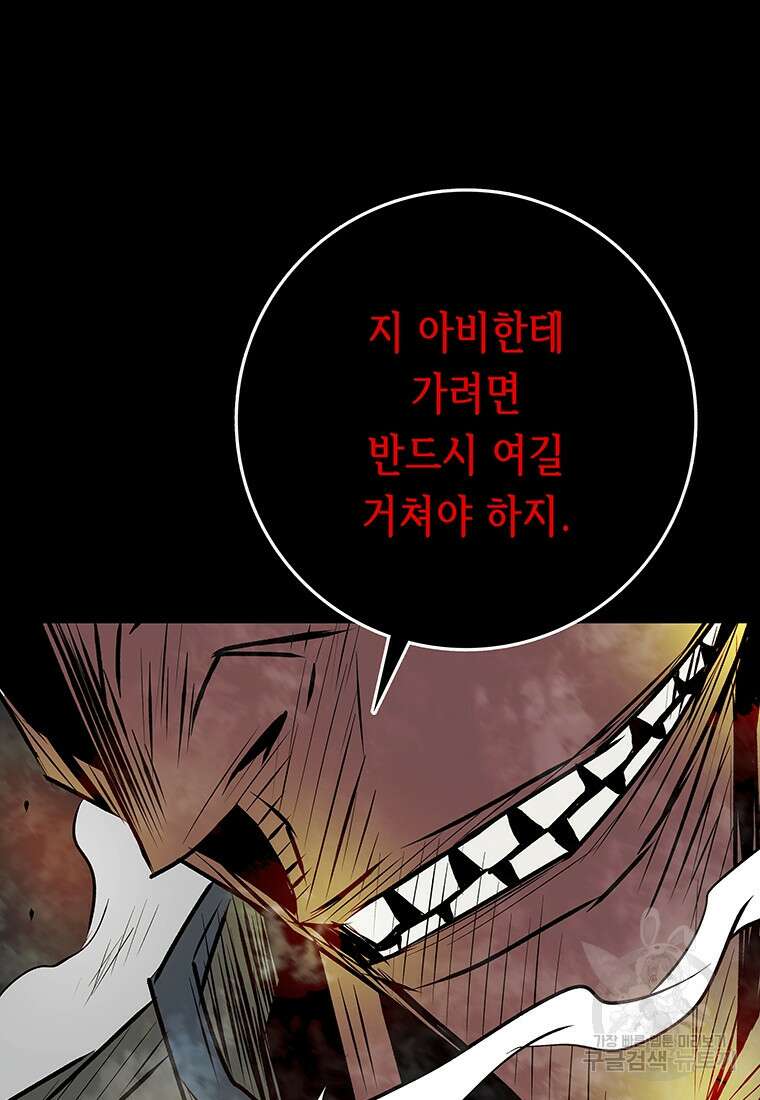길동 50화 28