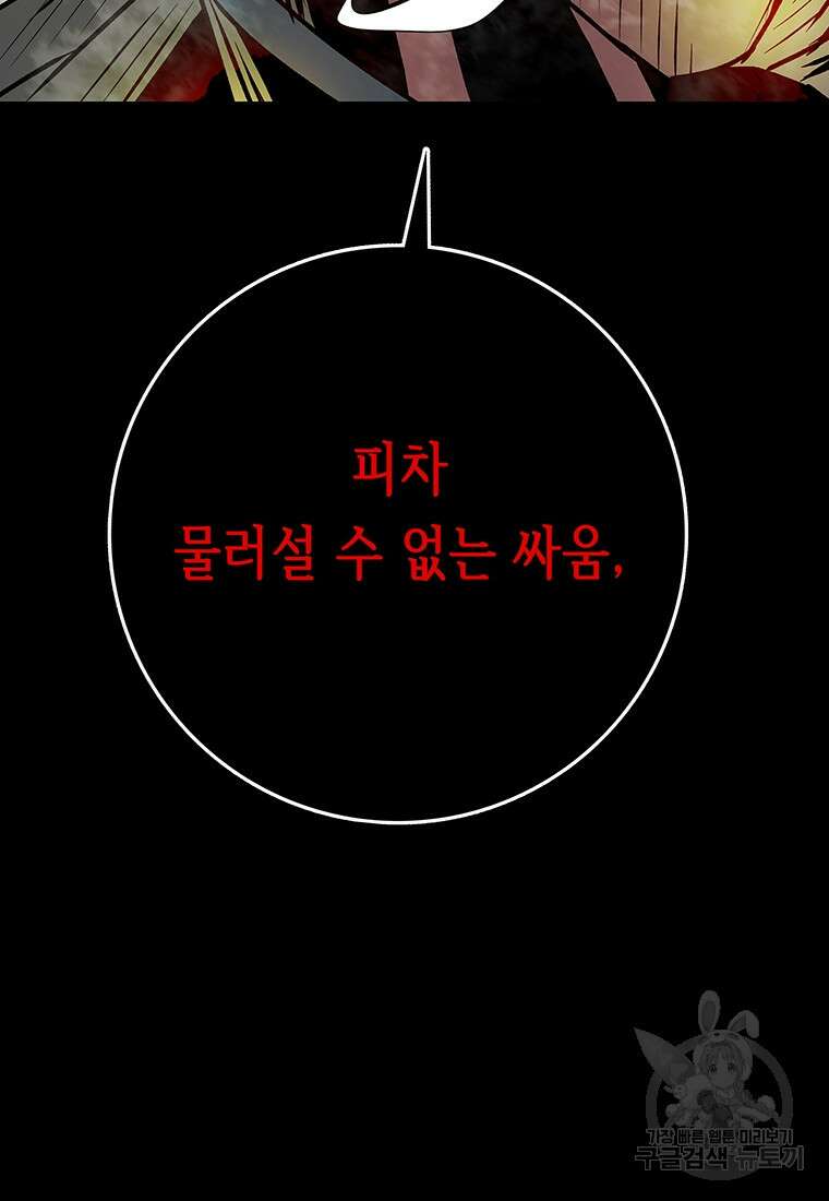 길동 50화 29
