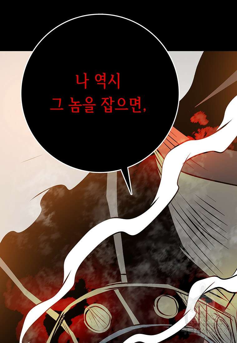 길동 50화 30