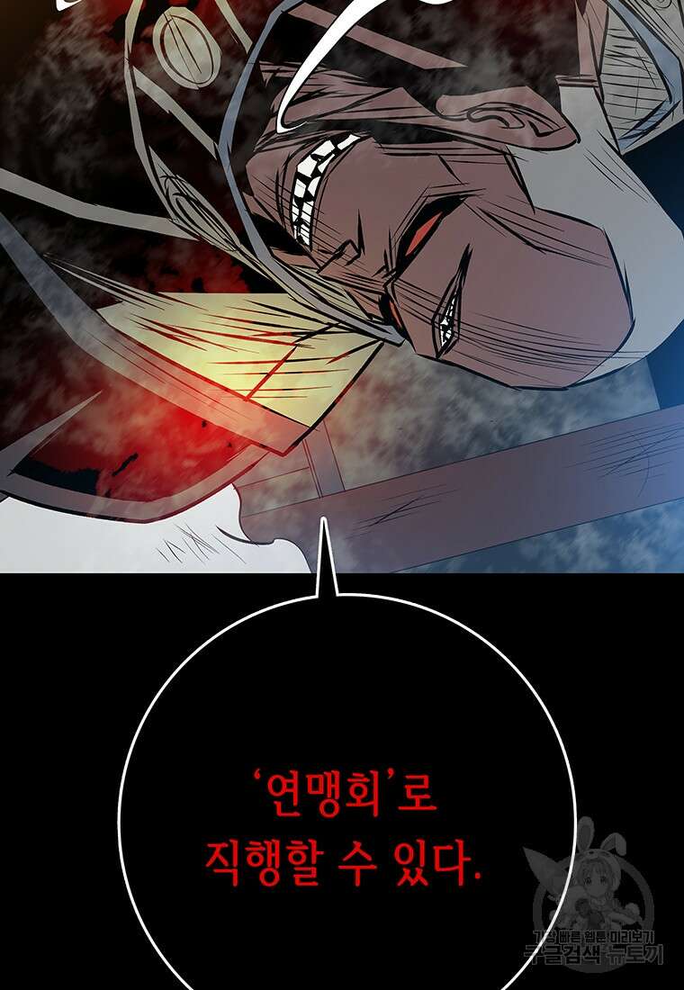 길동 50화 31