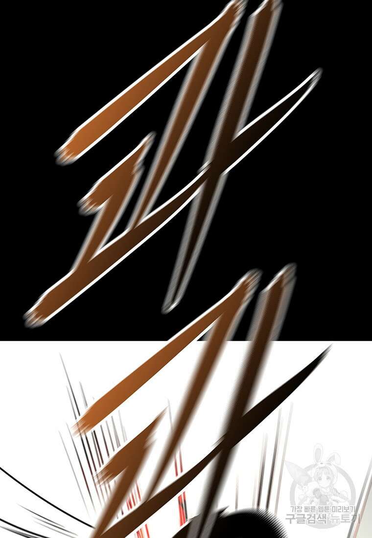 길동 50화 40