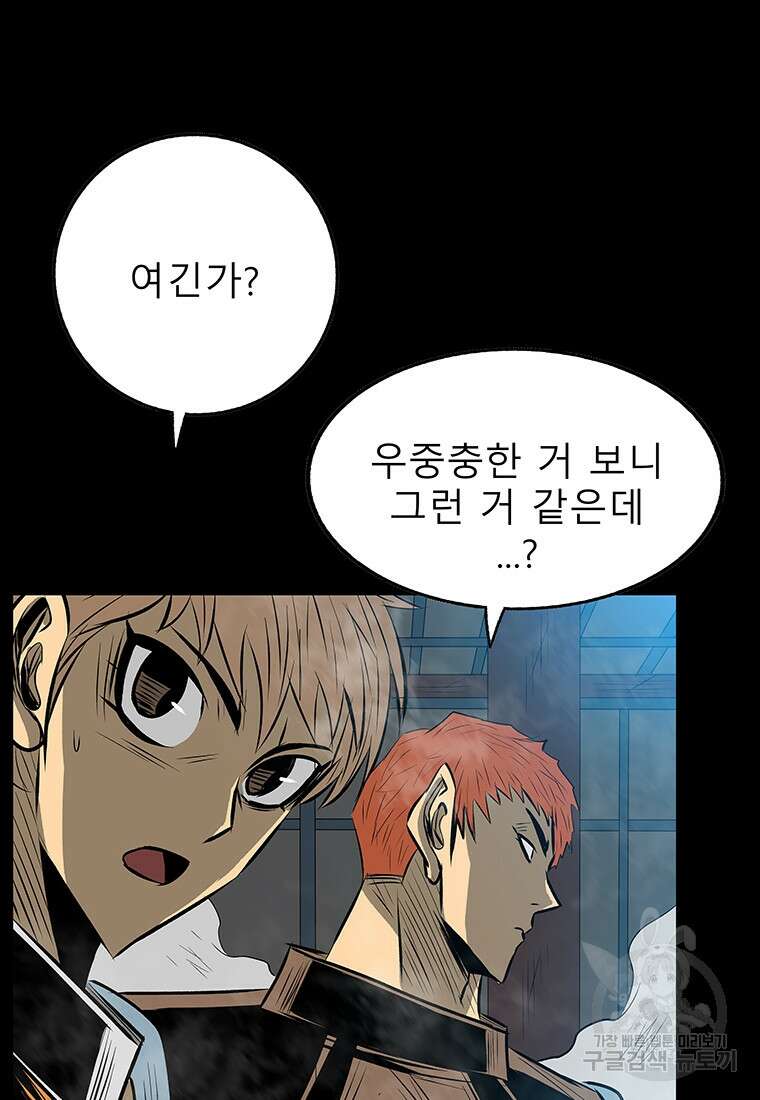 길동 50화 51