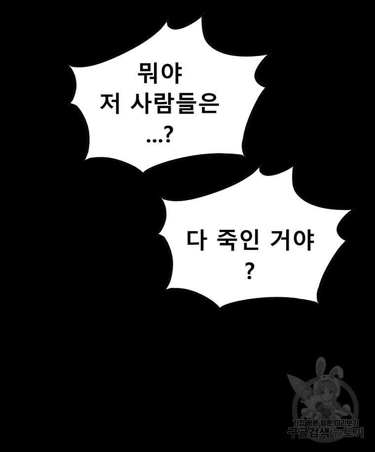 길동 50화 53