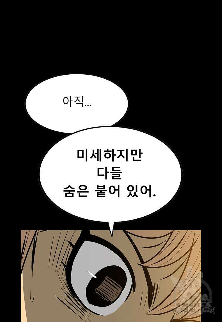 길동 50화 54