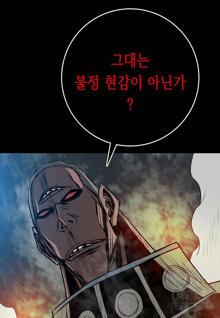 길동 50화 58