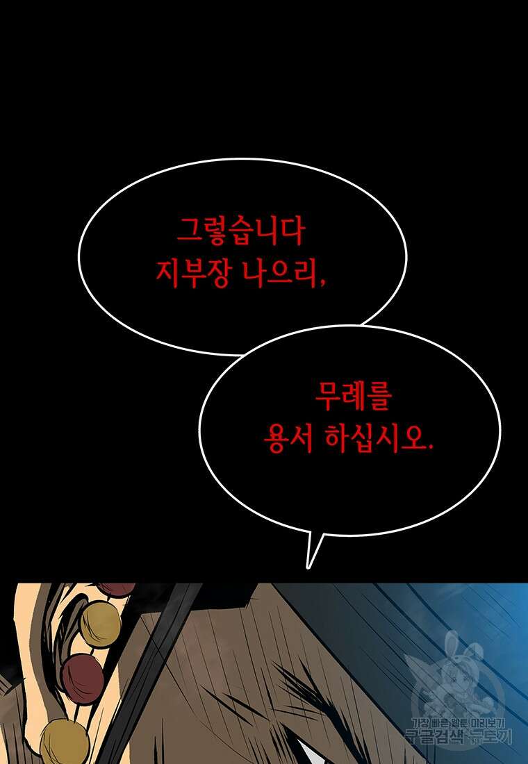 길동 50화 60